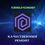 @formula_komandy