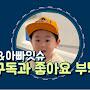@여기아빠잇슈