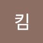 @킴8549