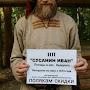 @Между_Раем_и_Адом