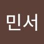 @박민서-d9p