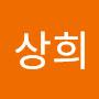 @이상희-f8k