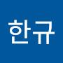 @채한규-d7n