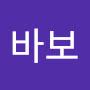 @니바보-o3f