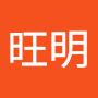 @蔡旺明