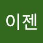 @이젠-f9o