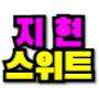 @JiHyeonSweet