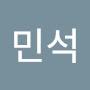 @이민석-t1u