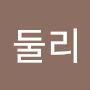 @탑둘리