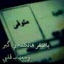 @ضجيجالصمت-ج2ذ