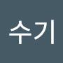 @이수기-m3j