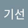 @김기선-t6r