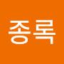 @도종록-j6o