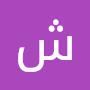 @شعاعالشمس-ع7د