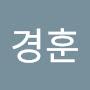 @지경훈-j2x