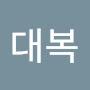 @조대복-r3c