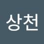 @문상천-q8g