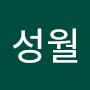 @박성월-c6j
