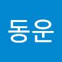 @신동운-b2s