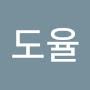 @김도율-d2z