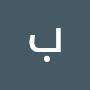 @بساطةالحياة-ش4ط
