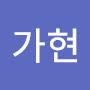 @김가현-z2r