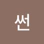 @썬-z2k