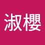 @蘇淑櫻-h6o
