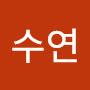 @허수연-g9c