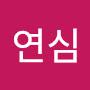 @강연심-l8c