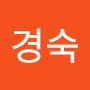 @서경숙-w8t