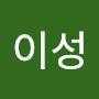 @이성-l3u