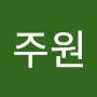 @박주원-x6i