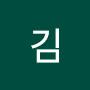 @김시연부