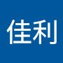 @尤佳利