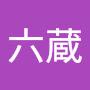 @六蔵-n7c