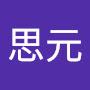 @林思元