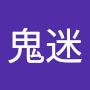 @鬼迷了心竅