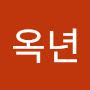 @서옥년