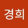 @이경희-d9h