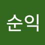 @조순익-i5c