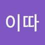 @나이따-y4g