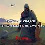 @ЯнКарлович-н3п