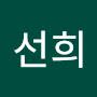 @이선희-z8y