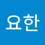 @김요한-i1j