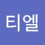 @티티엘-x3u