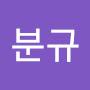 @박분규-q6k