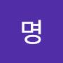 @강명-t7l