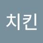 @치킨너구리