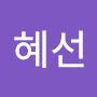 @유혜선-w9m